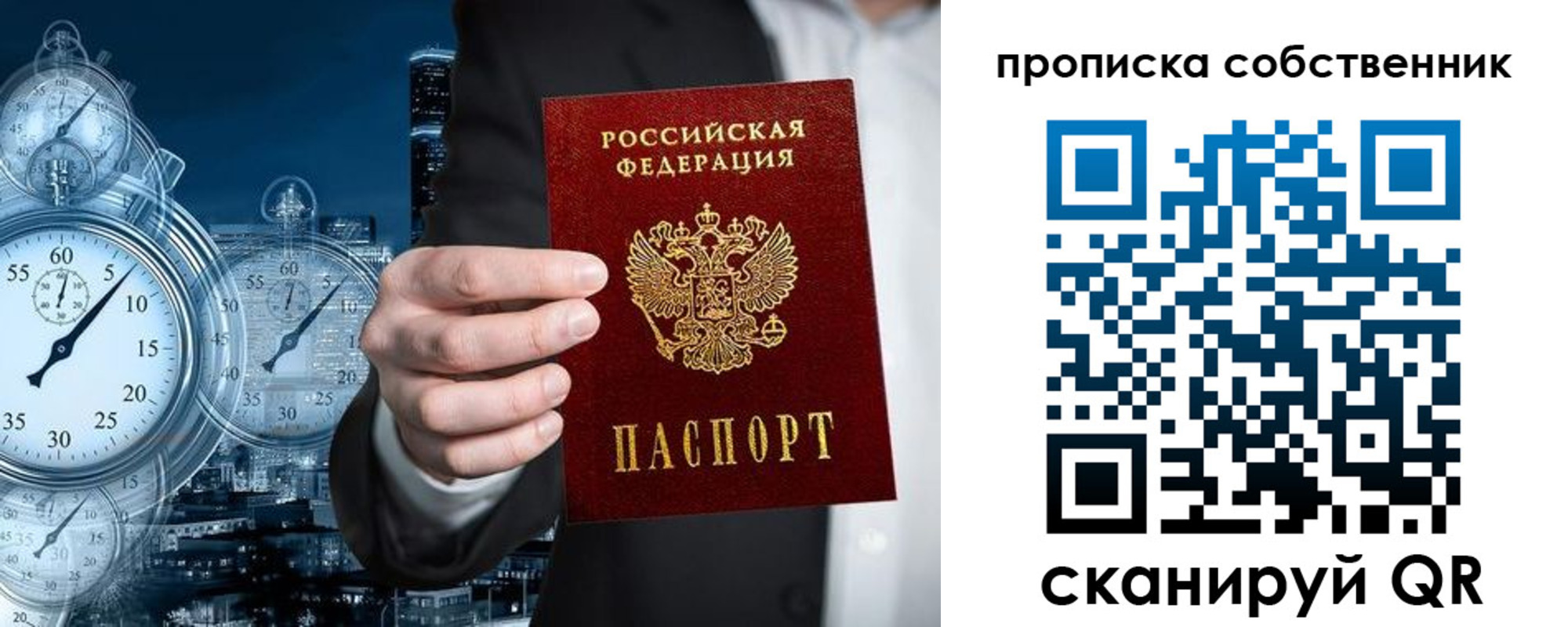 прописка для работы в Котельниково