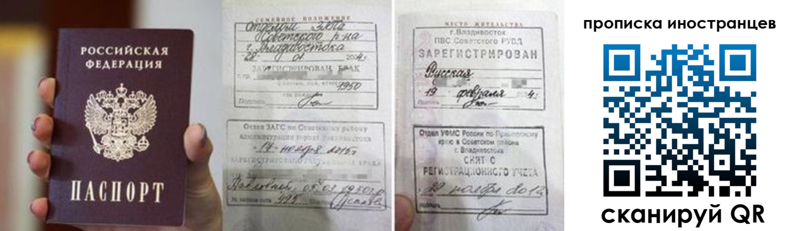 прописка законно в Котельниково